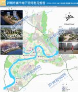 四川泸州市共规划逾500平方公里的地下空间