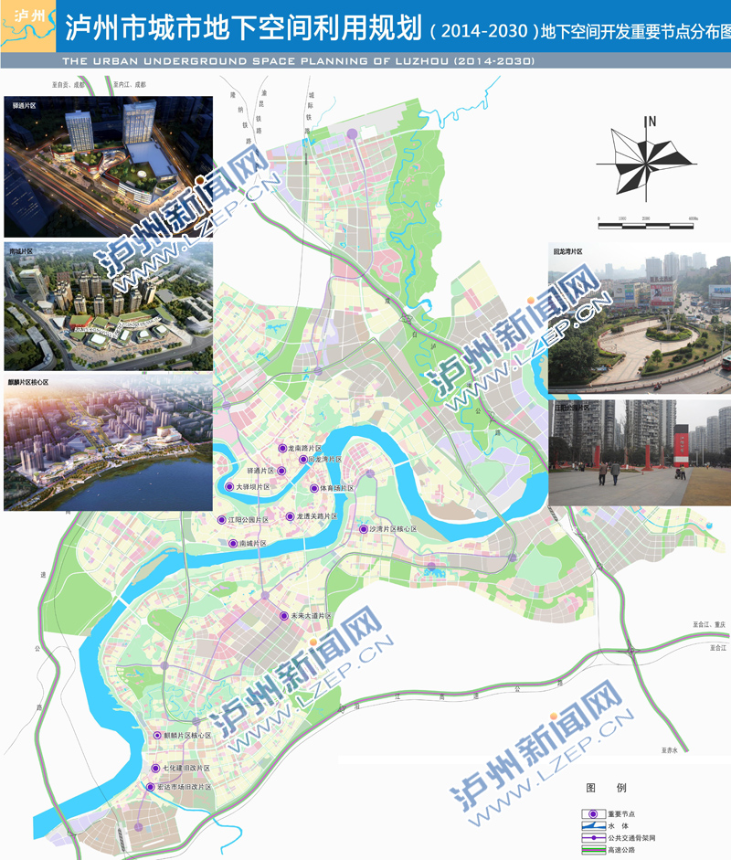 泸州市城市地下空间利用规划