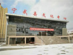 山西宁武借“五馆一院”优化文化民生