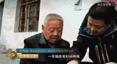 央视曝农补黑幕：湖北村干部冒领300万 村民治癌款也贪