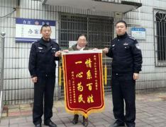 四川：合江刑警神速救援被下“通缉令”遭骗市民