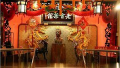 推荐：一生必去的17家茶馆