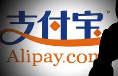 支付宝现重大漏洞：知道熟人信息可篡改密码