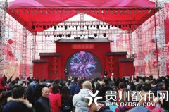 贵州大庙会：“庙”趣横生客流涌