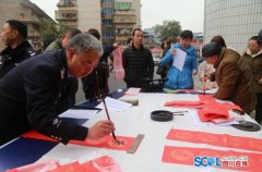 四川泸州公安“警民新春乐”活动走进古蔺叙永