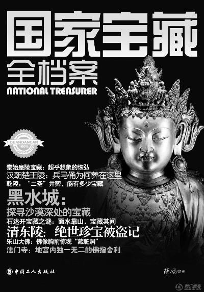 秦始皇陵地宫埋着多少珍宝?