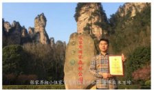 “湘小伍”挂牌上市 打造张家界土特产领军品牌