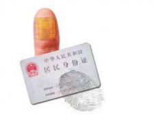 第三代身份证，据说是这样子的，先睹为快！