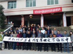 中国雅茶文化万里行 走进泸州