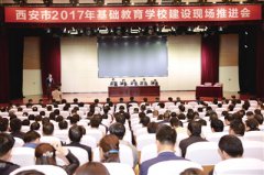  破解民生“九难” 狠抓基础教育