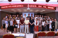 <b>河南光山：文艺助力扶贫 480余名乡村艺术教师参加培训</b>