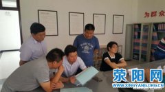 <b>河南荥阳：端午小长假 市委副书记再次深入乡镇督导脱贫工作</b>