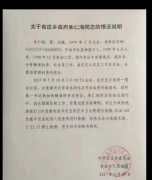 河南开封:情系百姓 副乡长朱仁海死在扶贫攻坚会上