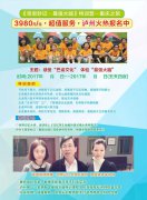 《奇思妙记·最强大脑》特训营—重庆之旅 泸州火热报名中