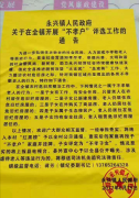 贵州 遵义：一乡镇“老人住危旧房”即评不孝 回应：推进旧房改造