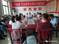 <b>山西文水：张九聪在所包乡镇下曲镇讲党课</b>