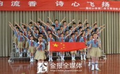 <b>浙江金华：厉害了！这所乡镇小学的娃娃个个都是写诗能手</b>