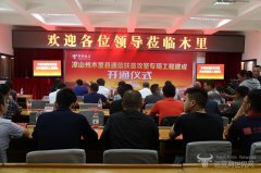 凉山州：中国电信率先全面开通盐源木里两县乡镇光纤宽带和4G网络