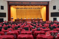 湖南：新邵县启动暑期大学生“情牵脱贫攻坚”主题实践活动