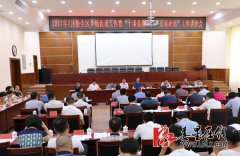 湖南： 娄星全区7月份乡镇街道工作暨“十项竞赛”和“五项评比”