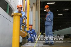 福建：福州各县市推行“煤改气”　让更多乡镇用上天然气