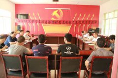 四川：古蔺县丹桂镇 抓党建促脱贫，我们在行动