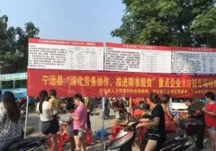 湖南：宁远县开展“深化劳务协作，推进精准脱贫”