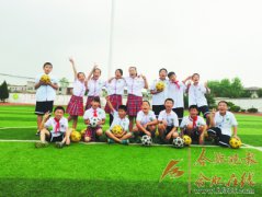 <b>安徽：肥东特色教育编织农村娃的“足球梦”</b>