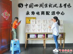 <b>四川：网络扶贫 有速度有力度更有精度</b>