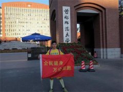 <b>农民跑者挑战1万公里 计划跑7个月来完成目标</b>