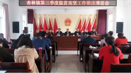 <b>华州区杏林镇召开冬季大会战工作动员会</b>