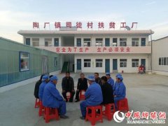 <b>含山：“扶贫工厂”村中建 脱贫攻坚成效显</b>