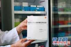 <b>北京宫颈癌疫苗“开打” 10岁女孩接种第一针</b>