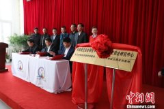 <b>全国首个低空安全示范基地落户沈阳法库</b>