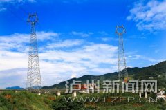 <b>1至10月 泸州市完成157个村农网升级改造</b>