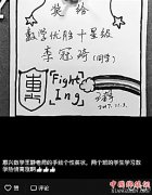 <b>杭州：一位数学老师手绘奖状 让不爱数学孩子兴趣大增</b>