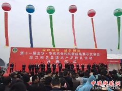 <b>都兰县组团参加第十一届金华•华东农业科技新成果展示交易会</b>