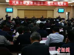 <b>河南推进职业教育品牌化 每个贫困县办1所中职学校</b>