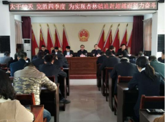 <b>华州区杏林镇：决战四季度 大步追赶超越</b>