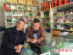 <b>陕西省白河县：益农信息社为村民添便利</b>