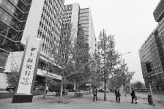 <b>城市商业银行发展报告发布 规模和盈利保持稳健增长</b>