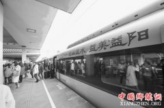 <b>石长动车益阳主题号旅游专列首发启动</b>