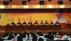<b>广安市举行2017年高三英语备考工作培训会</b>