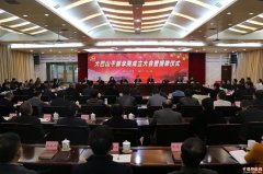 <b>大巴山干部学院在巴中揭牌成立</b>