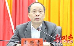 <b>湖南：常德市县处级领导干部学习贯彻党的十九大精神第一期集中轮训班开班</b>