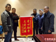 <b>安徽：好企业捐资助学  贫困生解除忧愁</b>