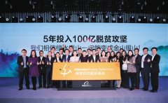 <b>马云:振兴乡村 要做的不是扶贫，是脱贫</b>