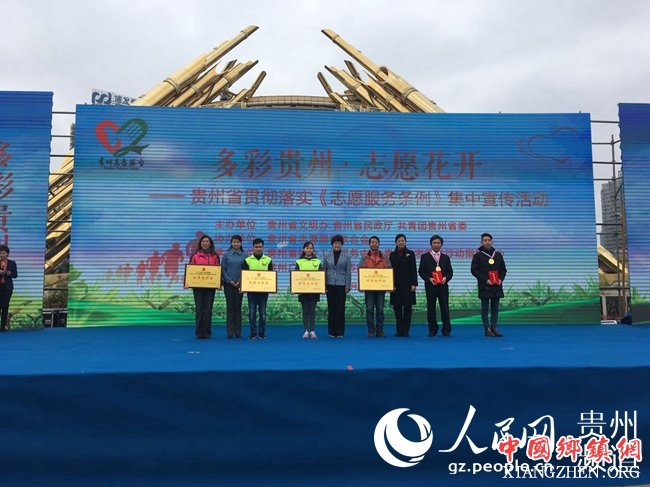 《志愿服务条例》正式施行【2】