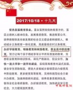 <b>注意！刷爆朋友圈的“取消中考”竟是谣言！</b>