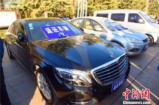 200万现金10辆轿车郑州警方集中发还被盗骗财物